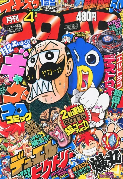 Cover of No. 4, 2011