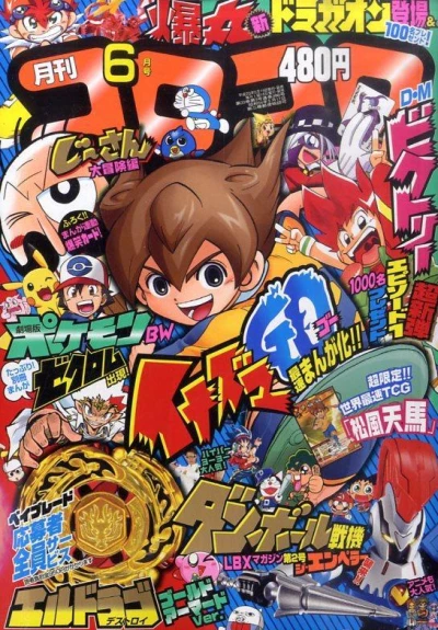 Cover of No. 6, 2011