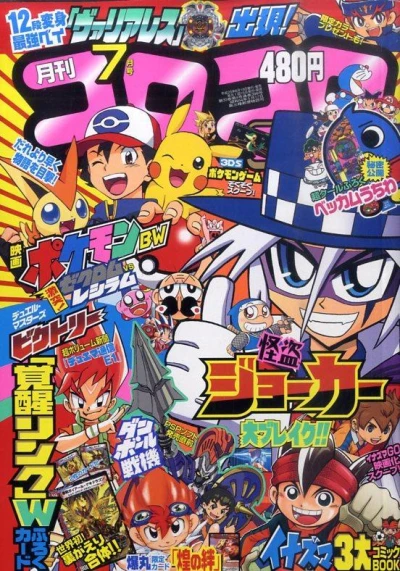 Cover of No. 7, 2011