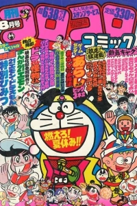 No. 8, 1981
