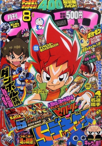 Cover of No. 8, 2011