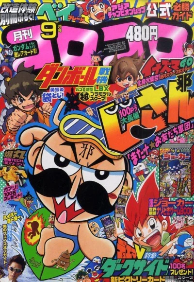 Cover of No. 9, 2011