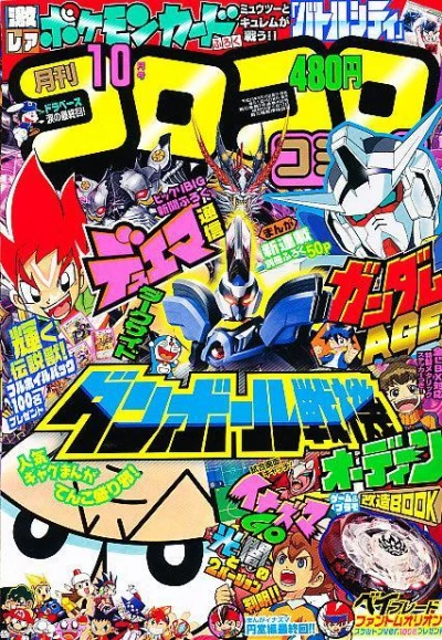 Cover of No. 10, 2011