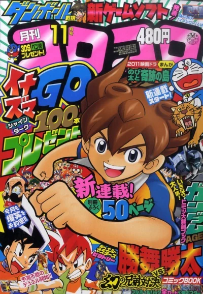 Cover of No. 11, 2011