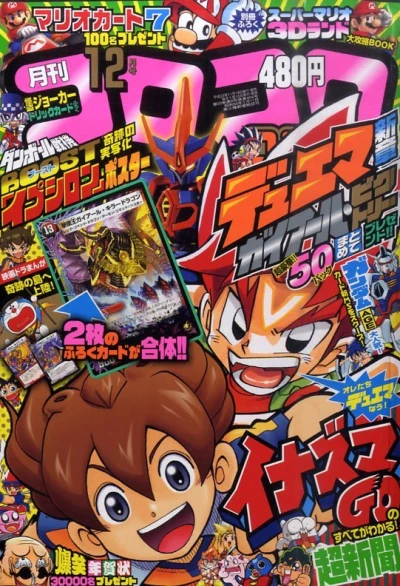 Cover of No. 12, 2011