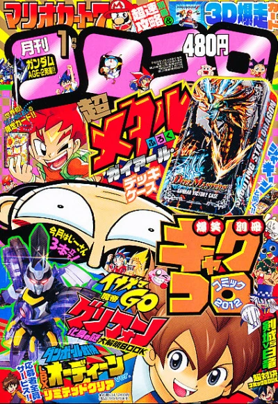 Cover of No. 1, 2012