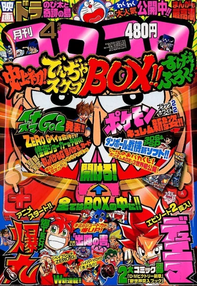 Cover of No. 4, 2012