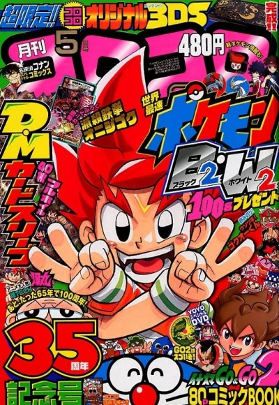 Cover of No. 5, 2012