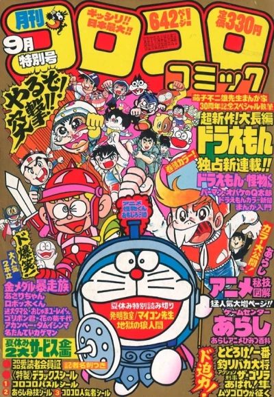 Cover of No. 9, 1981
