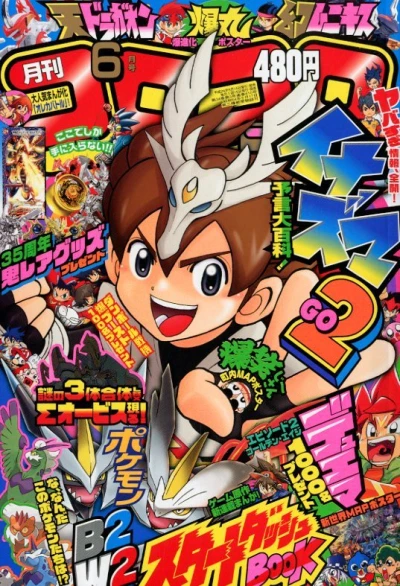 Cover of No. 6, 2012