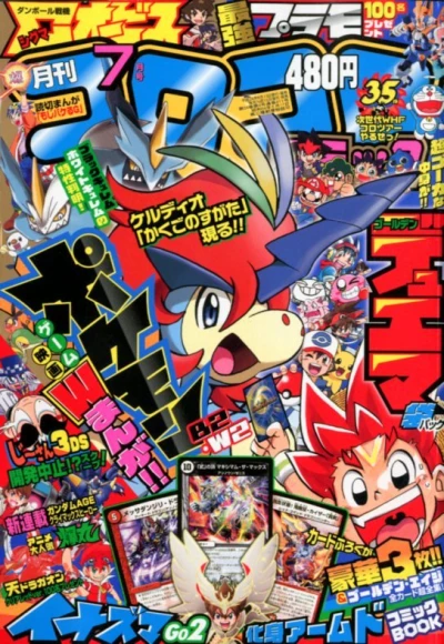 Cover of No. 7, 2012