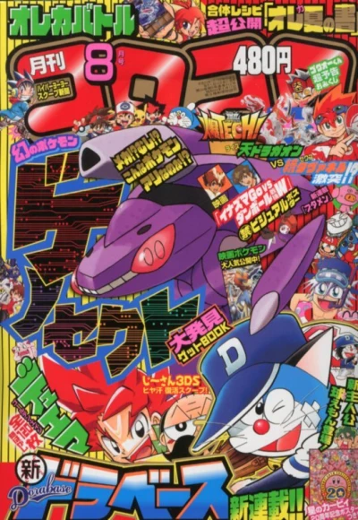 Cover of No. 8, 2012