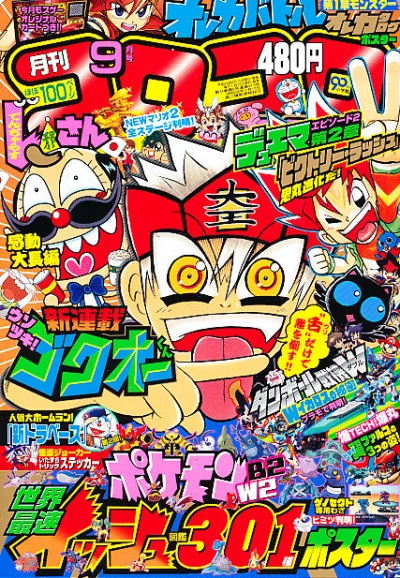 Cover of No. 9, 2012