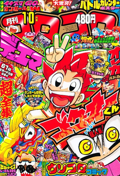 Cover of No. 10, 2012