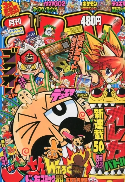 Cover of No. 11, 2012