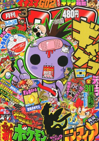 Cover of No. 3, 2013