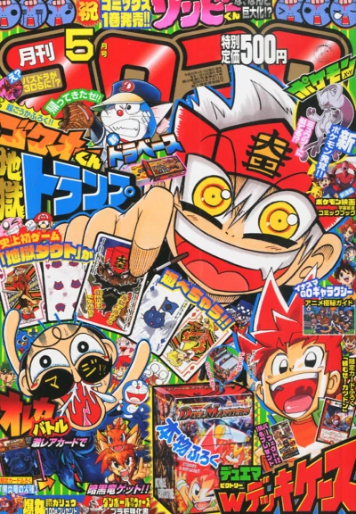 Cover of No. 5, 2013