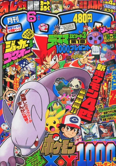 Cover of No. 6, 2013