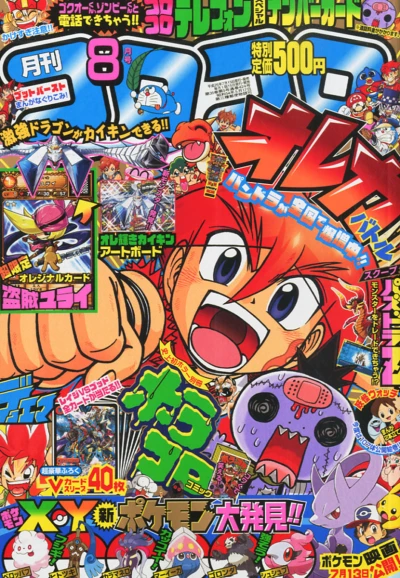 Cover of No. 8, 2013