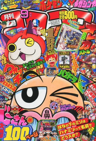 Cover of No. 9, 2013