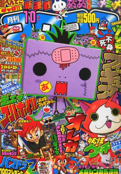 Cover of No. 10, 2013