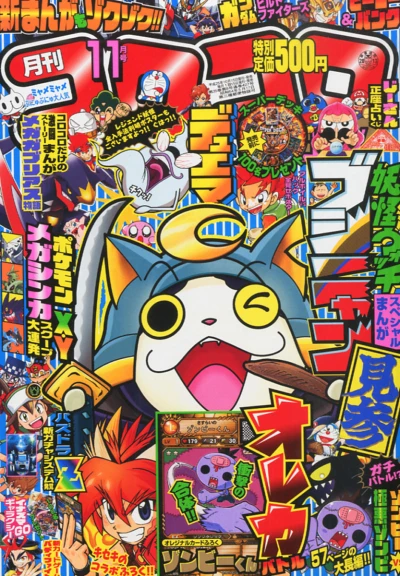 Cover of No. 11, 2013