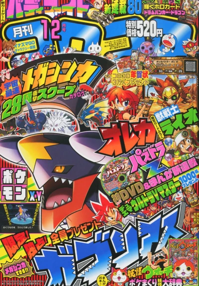 Cover of No. 12, 2013