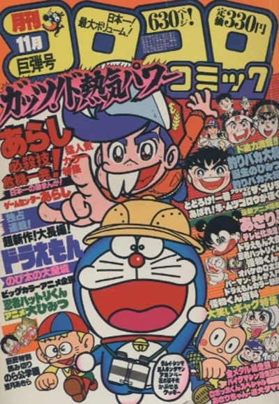 Cover of No. 11, 1981