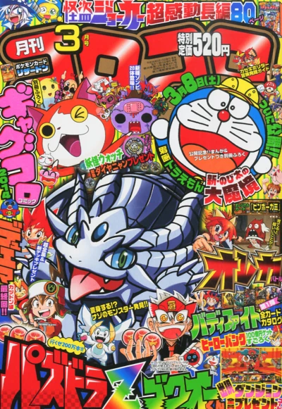 Cover of No. 3, 2014