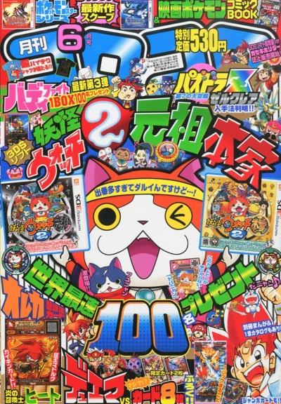 Cover of No. 6, 2014