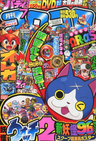 Cover of No. 7, 2014