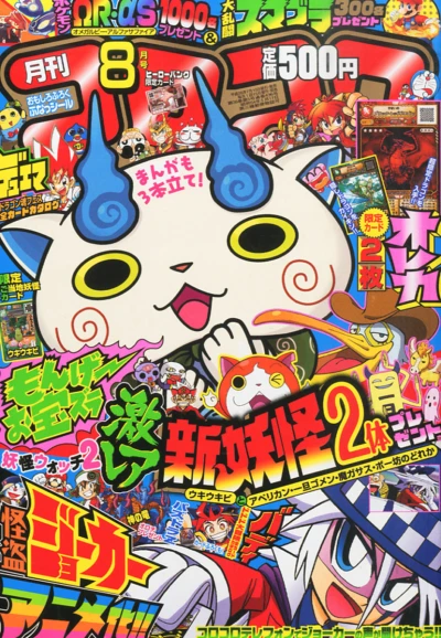 Cover of No. 8, 2014