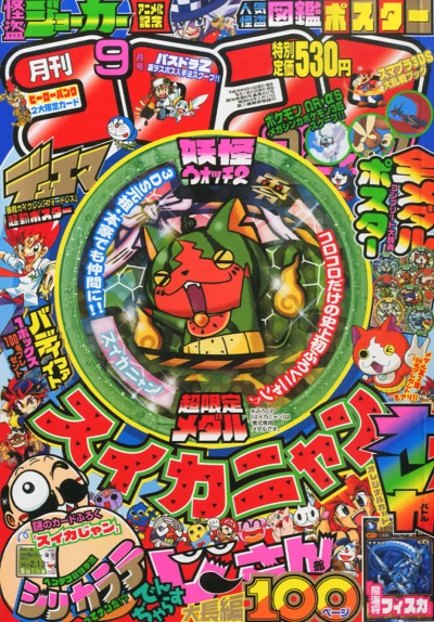 Cover of No. 9, 2014