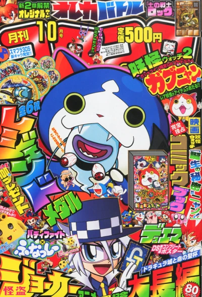 Cover of No. 10, 2014