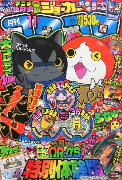 Cover of No. 11, 2014