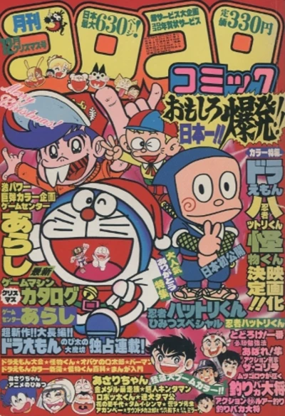 Cover of No. 12, 1981