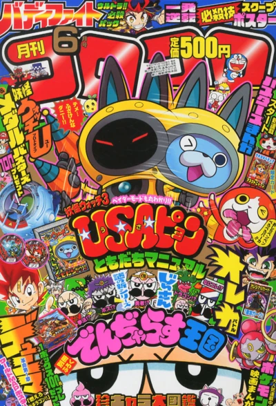 Cover of No. 6, 2015