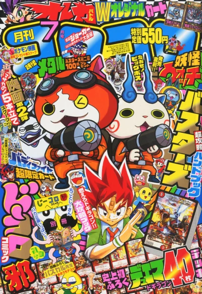 Cover of No. 7, 2015