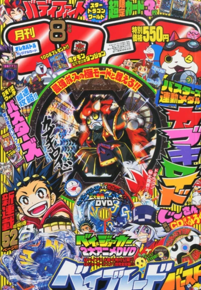 Cover of No. 8, 2015