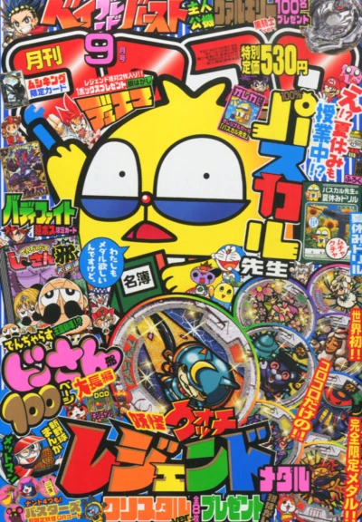 Cover of No. 9, 2015