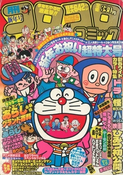 Cover of No. 1, 1982