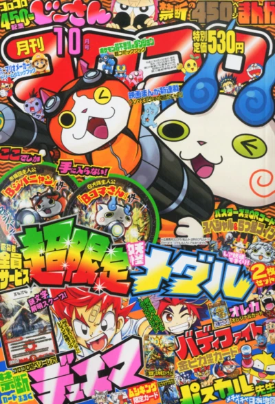 Cover of No. 10, 2015