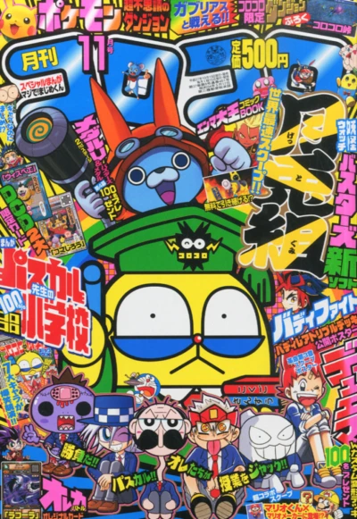 Cover of No. 11, 2015