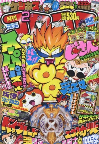 Cover of No. 2, 2016