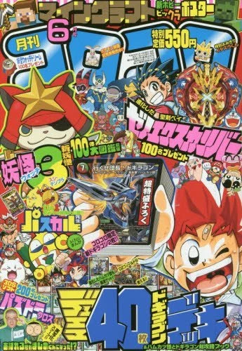 Cover of No. 6, 2016