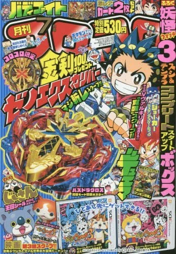 Cover of No. 7, 2016