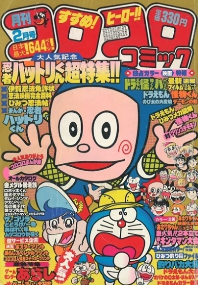 Cover of No. 2, 1982