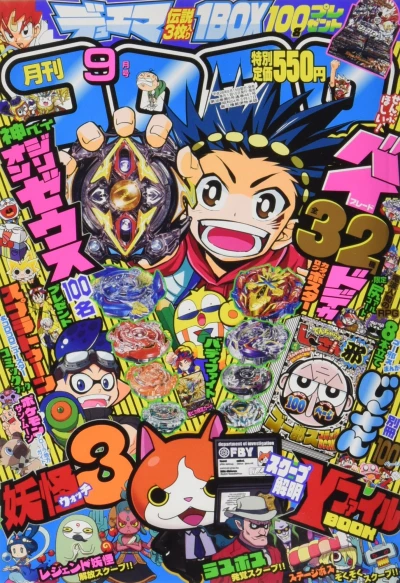 Cover of No. 9, 2016