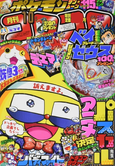 Cover of No. 10, 2016