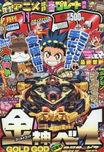 Cover of No. 11, 2016